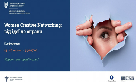Конференції «Women Creative Networking: від ідеї до справи»
