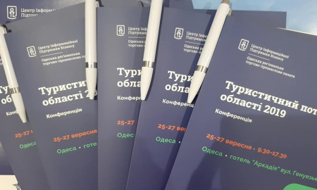 Відбулася конференція "Туристичний потік Одеської області 2019"