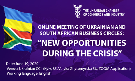 «УКРАЇНА – ПАР: НОВІ МОЖЛИВОСТІ ДЛЯ БІЗНЕСУ ПІСЛЯ ЕКОНОМІЧНОЇ КРИЗИ»
