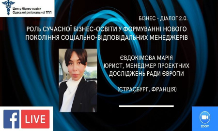 Бізнес - діалог 2.0. (Інтерв’ю)