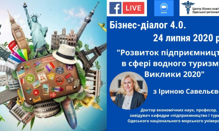 Бізнес-діалог 4.0. (Інтерв’ю)