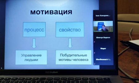 Вебінар: Мистецтво Мотивації (1 модуль)