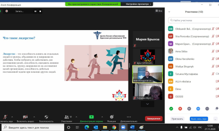 Щодо онлайн-тренінгу «Удосконалення лідерських навичок жінок-підприємниць»