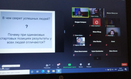 Вебінар: "Новітні технології досягнення цілей"
