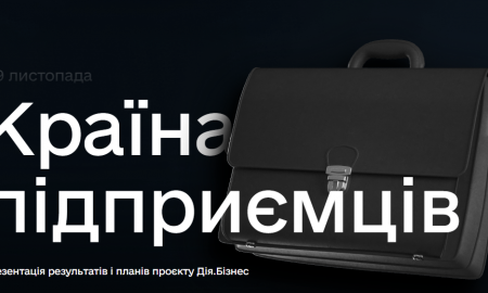 Країна підприємців Презентація результатів і планів проєкту Дія.Бізнес