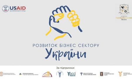 БІЗНЕС-ТУР: «ХАРЧОВА ПРОМИСЛОВІСТЬ» (М. ІВАНО-ФРАНКІВСЬК)