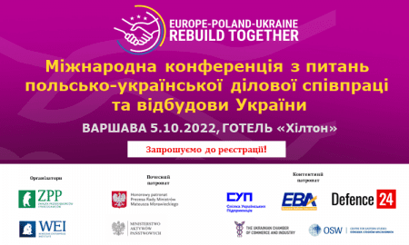 МІЖНАРОДНА КОНФЕРЕНЦІЯ З ПИТАНЬ ПОЛЬСЬКО-УКРАЇНСЬКОЇ ДІЛОВОЇ СПІВПРАЦІ ТА ВІДБУДОВИ УКРАЇНИ
