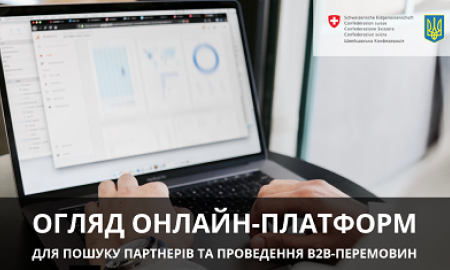 ОГЛЯД ОНЛАЙН-ПЛАТФОРМИ ДЛЯ ПОШУКУ ПАРТНЕРІВ ТА ПРОВЕДЕННЯ В2В-ПЕРЕМОВИН