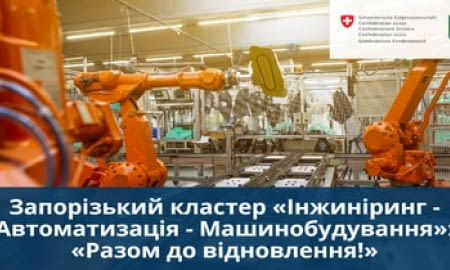 ПРАЦЮЄМО НА СПІЛЬНИЙ РЕЗУЛЬТАТ!