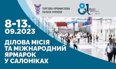 ДІЛОВИЙ ВІЗИТ ДО ГРЕЦІЇ М.САЛОНІКИ