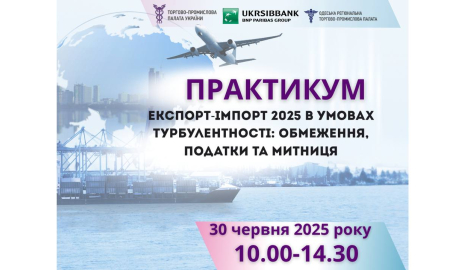 WORKSHOP: ‘EXPORT-IMPORT 2025 IN TURBULENT TIMES: RESTRICTIONS, TAXES AND CUSTOMS’