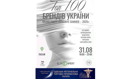 ОРТПП ПРОВОДЖАЄ ЛІТО 2025 РАЗОМ З ЛАУРЕАТАМИ РЕЙТИНГУ «100 БРЕНДІВ УКРАЇНИ»