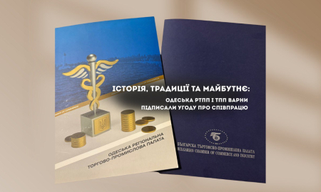 ІСТОРІЯ, ТРАДИЦІЇ І МАЙБУТНЄ:  ОДЕСЬКА РТПП І ТПП ВАРНИ ПІДПИСАЛИ УГОДУ ПРО СПІВПРАЦЮ