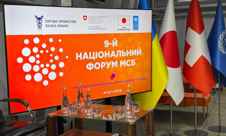 ДЕВ’ЯТИЙ НАЦІОНАЛЬНИЙ ФОРУМ МАЛОГО ТА СЕРЕДНЬОГО БІЗНЕСУ