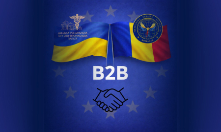 ОДЕСЬКА РТПП ЯК ПЛАТФОРМА СПІВПРАЦІ:В2В ЗУСТРІЧ УКРАЇНИ ТА РУМУНІЇ