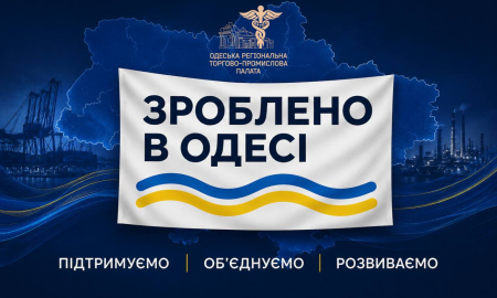«ЗРОБЛЕНО В ОДЕСІ»: ПРО БІЗНЕС, СТІЙКІСТЬ І РОЗВИТОК