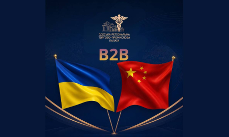 УКРАЇНА — КИТАЙ: B2B-ЗУСТРІЧ