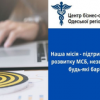 Центр бізнес-освіти Одеської регіональної торгово-промислової палати