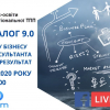 Бізнес-діалогу 9.0. «Як власнику бізнесу вибрати консультанта та отримати результат